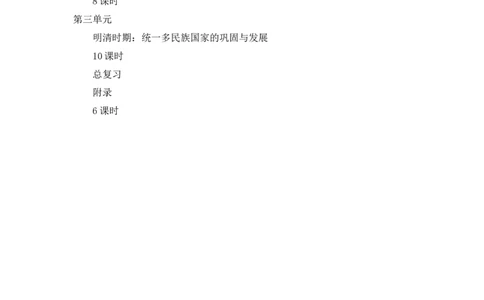 七年级历史下册教学计划2_新版初中_最新历史七年级下册_赠送：老版本课件教案参考和新版课文好多一样仍具有很高参考价值_七下新版课件教案（第一套）_13教学计划+总结7下历史