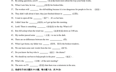 Unit5单元重点单词词组短语语法句型精练（学生版）_最新人教版英语八年级下册_旧版（有参考价值）_版本二_八年级英语下册（人教版）_单元重难点易错题精练-U216