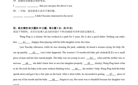 Unit5单元重点单词词组短语语法句型精练（学生版）_最新人教版英语八年级下册_旧版（有参考价值）_版本二_八年级英语下册（人教版）_单元重难点易错题精练-U216