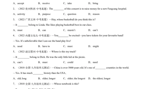 Unit8（B卷&middot;能力提升）-单元测试九年级全一册分层训练AB卷（人教版）（原卷版）_最新人教版英语九年级全册_新更新初中英语9全_07习题试卷_（2）单元试卷_单元测试卷2