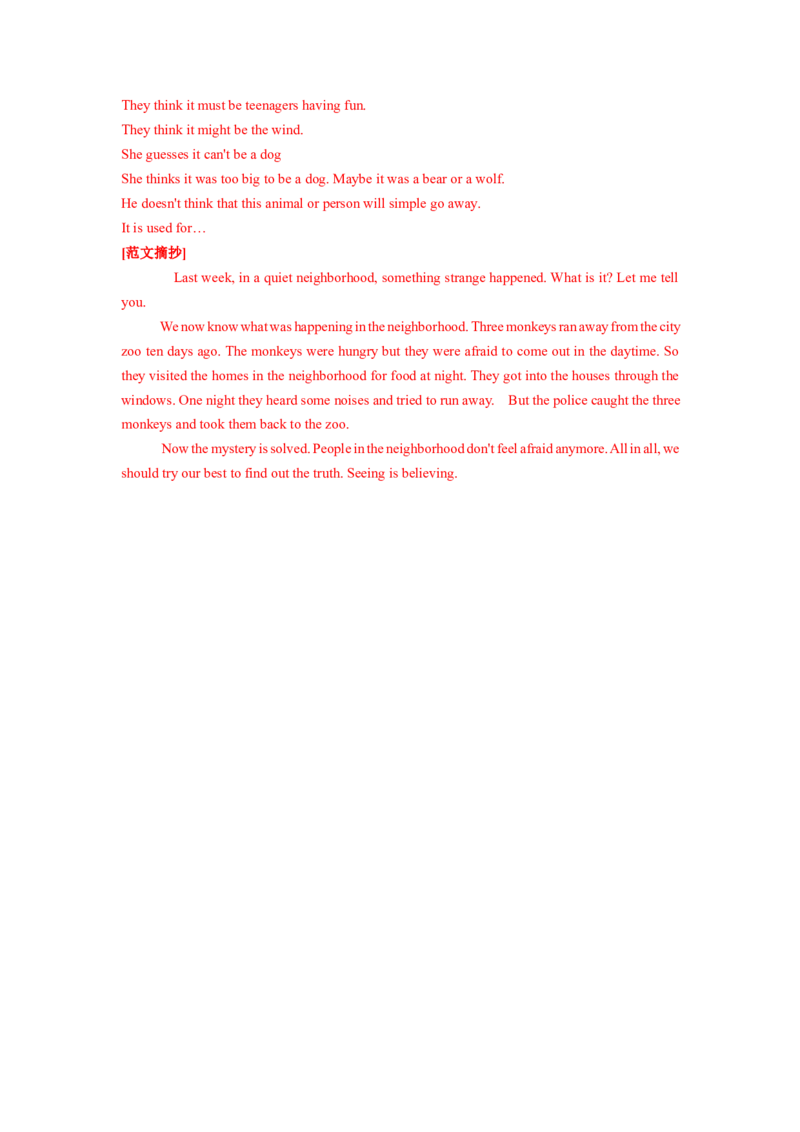 Unit8第6课时(SectionB3a-SelfCheck)（导学案）_最新人教版英语九年级全册_旧版可参考_01.英语9全一册-新课标PPT课件+教案+学案+作业第1套_导学案