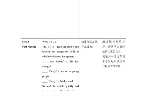 Unit4第2课时(SectionA3a-3c)（教学设计）_最新人教版英语九年级全册_旧版可参考_01.英语9全一册-新课标PPT课件+教案+学案+作业第1套_教案