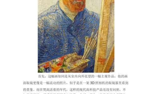 世界名画之梵高与星空_新版初中_最新历史九年级下册_05备课素材9下历史_九年级下册历史备课素材_2.第二单元第二次工业革命和近代科学文化_第7课近代化科学与文化