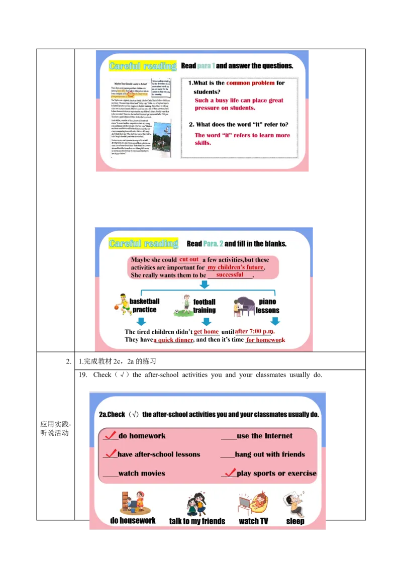 Unit4第5课时（SectionB2a-2e）（导学案）-（人教版）_最新人教版英语八年级下册_旧版（有参考价值）_版本二_八年级英语下册（人教版）_导学案