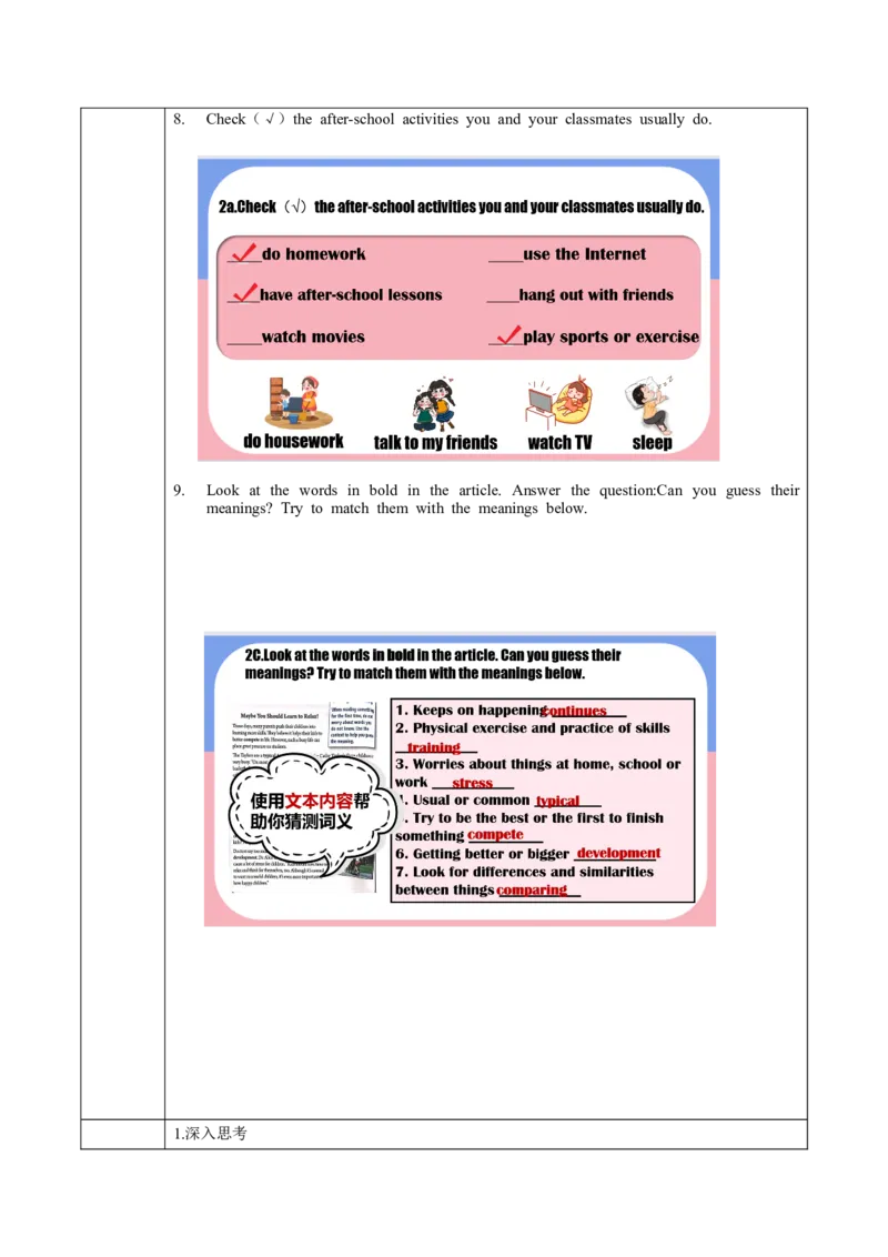 Unit4第5课时（SectionB2a-2e）（导学案）-（人教版）_最新人教版英语八年级下册_旧版（有参考价值）_版本二_八年级英语下册（人教版）_导学案