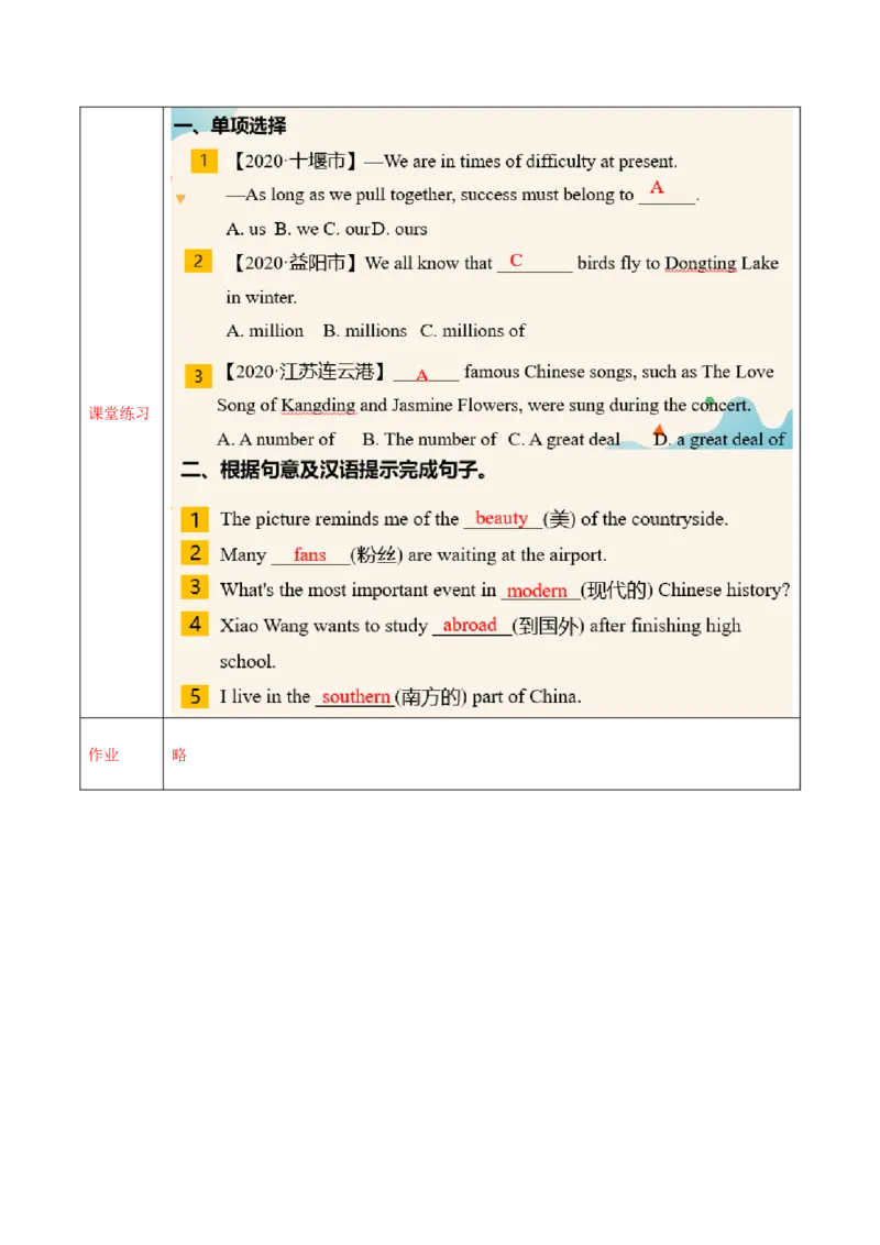 Unit8第5课时SectionB(2a-2e)(导学案)-（人教版）_最新人教版英语八年级下册_旧版（有参考价值）_版本二_八年级英语下册（人教版）_导学案