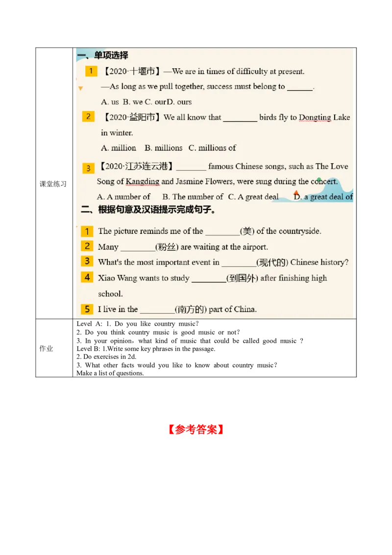 Unit8第5课时SectionB(2a-2e)(导学案)-（人教版）_最新人教版英语八年级下册_旧版（有参考价值）_版本二_八年级英语下册（人教版）_导学案