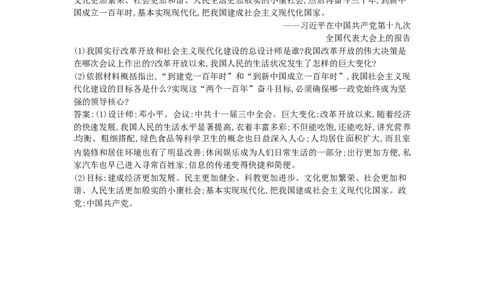 八年级历史下册第六单元科技文化与社会生活单元复习练习新人教版_初中_人教版初中历史新八下_5.知识点+复习资料（多套）