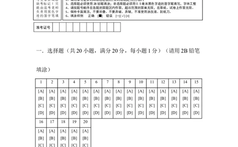 2023-2024学年八年级上学期期末模拟试卷02_新版初中_最新历史八年级上册_旧版_07习题试卷8上历史_4、期末试卷