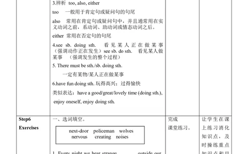Unit8SectionA(3a～3c)_最新人教版英语九年级全册_新更新初中英语9全_新修订版英语9全一册教案课件-新修订版，第二单元有改动_核心素养教案