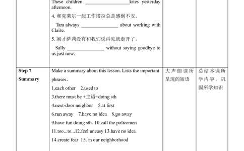 Unit8SectionA(3a～3c)_最新人教版英语九年级全册_新更新初中英语9全_新修订版英语9全一册教案课件-新修订版，第二单元有改动_核心素养教案