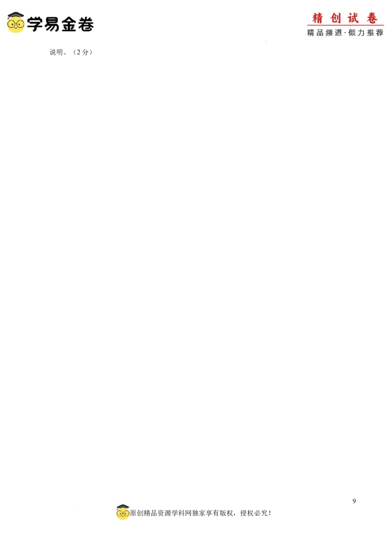 七年级历史期中模拟卷01（考试版A4）测试范围：七上1~10课（全国通用）_新版初中_最新历史七年级上册_12七上历史习题试卷_期中试卷