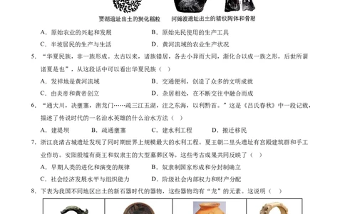七年级历史期中模拟卷01（考试版A4）测试范围：七上1~10课（全国通用）_新版初中_最新历史七年级上册_12七上历史习题试卷_期中试卷
