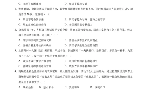 七年级历史期中模拟卷01（考试版A4）测试范围：七上1~10课（全国通用）_新版初中_最新历史七年级上册_12七上历史习题试卷_期中试卷