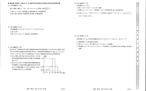河南省新未来2025-2026学年高一上学期1月月考数学试题_2026年01月高一试卷_260129河南省新未来2025-2026学年高一上学期1月测评