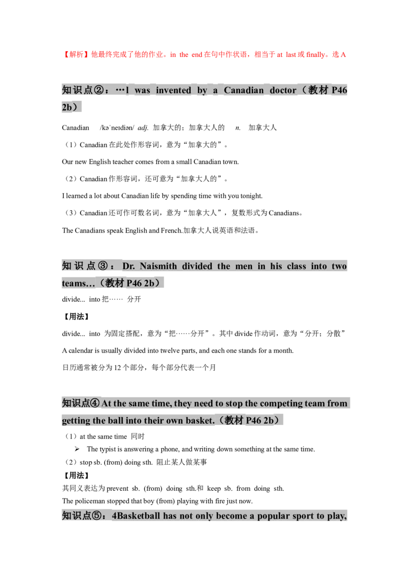 Unit6(单元知识清单)SectionB(基础+知识点+写作)-九年级英语全册同步备课系列(人教新目标Gofor_最新人教版英语九年级全册_新更新初中英语9全_10知识点_单元知识清单（第2套）