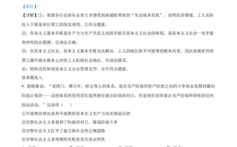 河南省郑州市十校2024-2025学年高一上学期期中联考政治试题Word版含解析_2024年12月试卷_1213河南省郑州十校联考2024-2025学年高一上学期期中考试