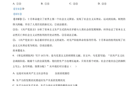 河南省郑州市十校2024-2025学年高一上学期期中联考政治试题Word版含解析_2024年12月试卷_1213河南省郑州十校联考2024-2025学年高一上学期期中考试