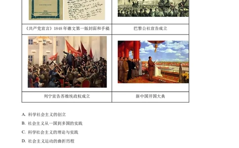 河南省郑州市十校2024-2025学年高一上学期期中联考政治试题Word版含解析_2024年12月试卷_1213河南省郑州十校联考2024-2025学年高一上学期期中考试