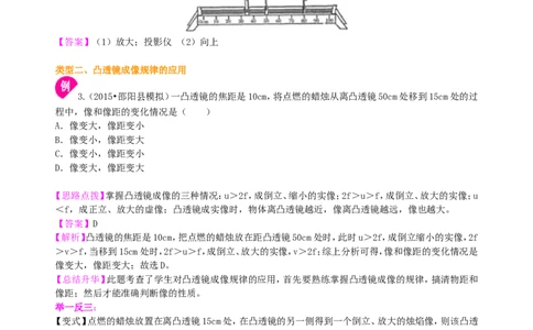 凸透镜成像的规律知识讲解（基础）_初物_人教版初中物理初二三同步讲义习题练习八九年级电子资料word素材_20250116_181533_最新人教版初中物理初二上册_39基础凸透镜成像的规律
