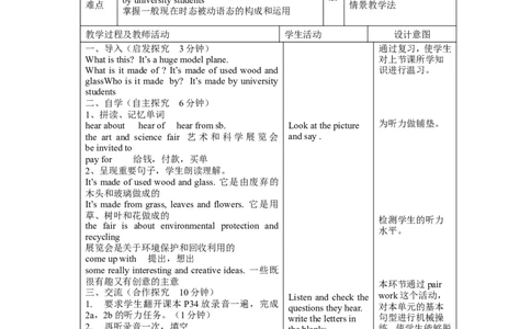 Unit5表格式教案2_最新人教版英语九年级全册_新更新初中英语9全_05教案（多套）_分课时教案2_unit5