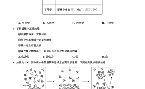河南省许昌市禹州市第三高级中学2025-2026学年高一上学期9月月考化学试题（图片版，含解析）_2025年10月高一试卷_251005河南省许昌市禹州市第三高级中学2025-2026学年高一上学期9月月考