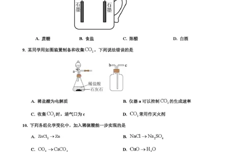 河南省许昌市禹州市第三高级中学2025-2026学年高一上学期9月月考化学试题（图片版，含解析）_2025年10月高一试卷_251005河南省许昌市禹州市第三高级中学2025-2026学年高一上学期9月月考