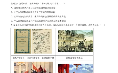 河南省郑州市十校2024-2025学年高一上学期期中联考政治试题Word版无答案_2024年12月试卷_1213河南省郑州十校联考2024-2025学年高一上学期期中考试