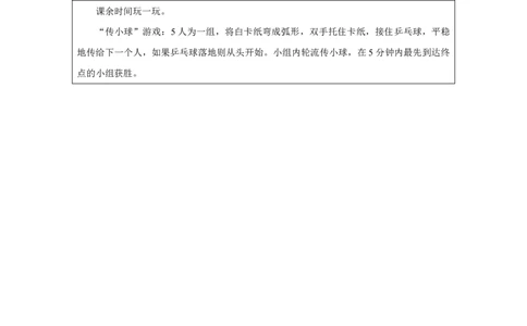 8第8课大家来合作_大家来合作（第2课时）_学习任务单2_A493小学道法_人教版小学道德与法治教学资源包_小学道法（智慧教育课件与教案）_1-6下册（道德与法治智慧教育课件）_2025春