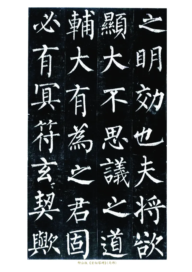 华文出版社《书法练习指导》六年级上册_电子课本_小学电子课本_12书法_华文版