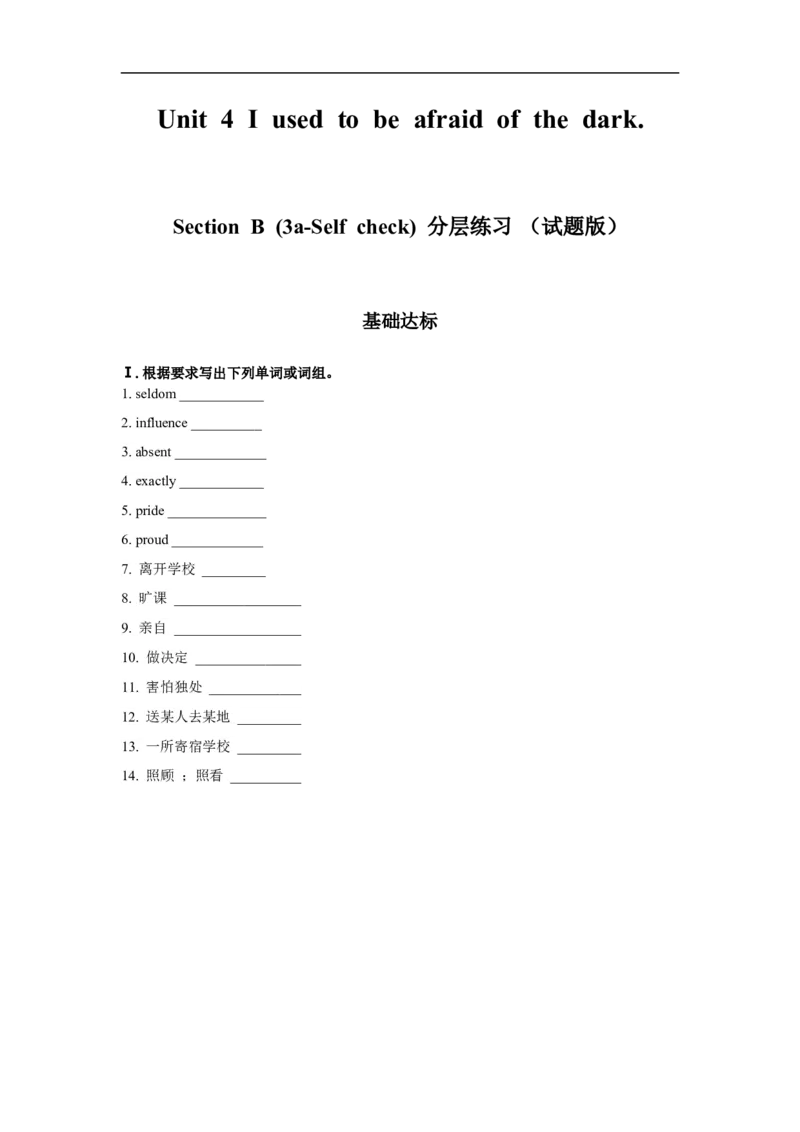Unit4第6课时(SectionB3a-selfcheck)（分层作业-试题版）_最新人教版英语九年级全册_旧版可参考_01.英语9全一册-新课标PPT课件+教案+学案+作业第1套_分层作业