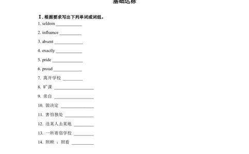 Unit4第6课时(SectionB3a-selfcheck)（分层作业-试题版）_最新人教版英语九年级全册_旧版可参考_01.英语9全一册-新课标PPT课件+教案+学案+作业第1套_分层作业