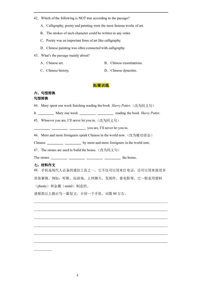 Unit5第6课时(SectionB3a-SelfCheck)（分层作业）（原卷版）-上好课九年级英语全一册同步备课系列（人教版）_最新人教版英语九年级全册_新更新初中英语9全_02课件+教案+学案