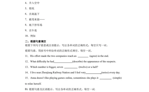 Unit5第6课时(SectionB3a-SelfCheck)（分层作业）（原卷版）-上好课九年级英语全一册同步备课系列（人教版）_最新人教版英语九年级全册_新更新初中英语9全_02课件+教案+学案