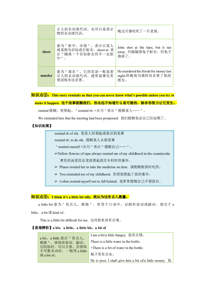 Unit6单元知识清单SectionA(基础+知识点+语法)-（人教版）_最新人教版英语八年级下册_旧版（有参考价值）_版本二_八年级英语下册（人教版）_知识清单
