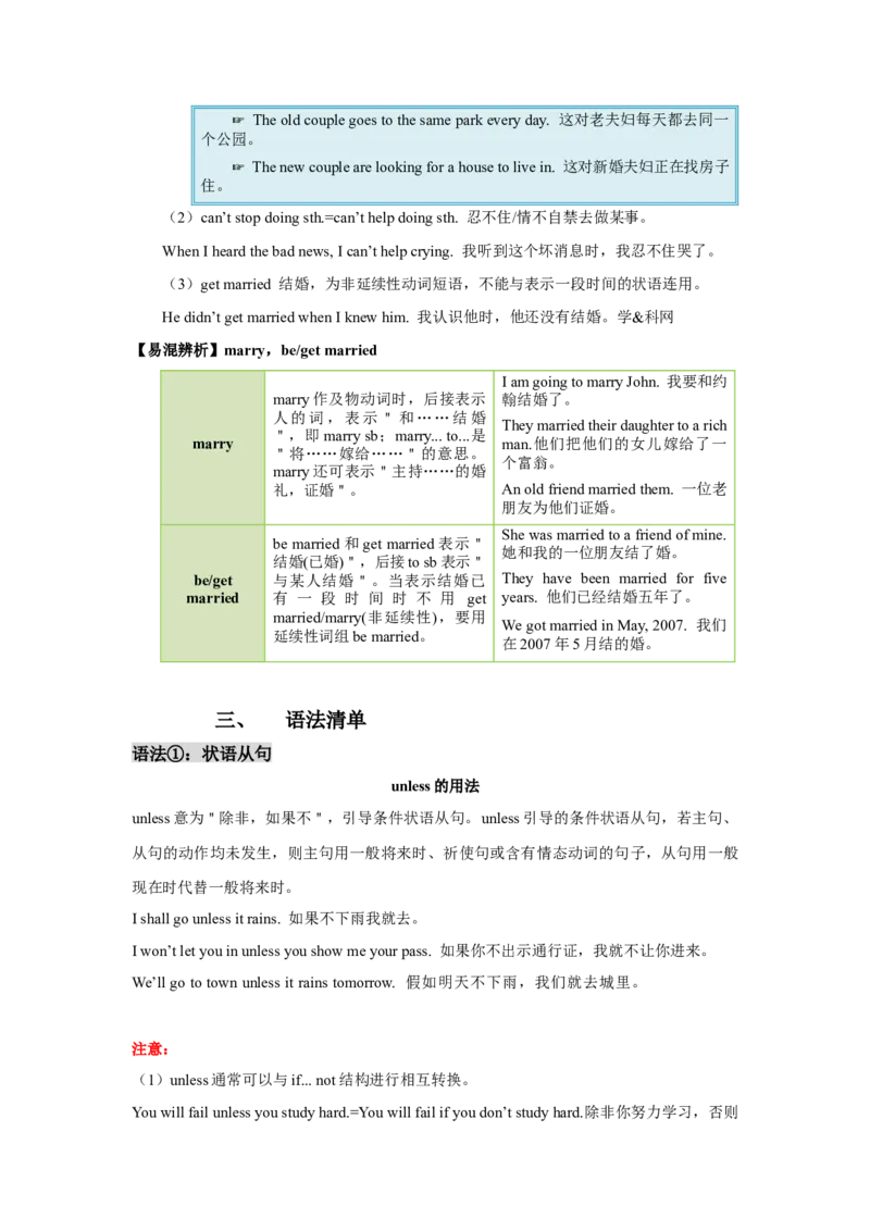 Unit6单元知识清单SectionA(基础+知识点+语法)-（人教版）_最新人教版英语八年级下册_旧版（有参考价值）_版本二_八年级英语下册（人教版）_知识清单