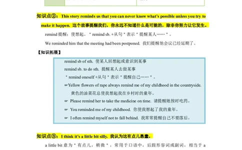 Unit6单元知识清单SectionA(基础+知识点+语法)-（人教版）_最新人教版英语八年级下册_旧版（有参考价值）_版本二_八年级英语下册（人教版）_知识清单