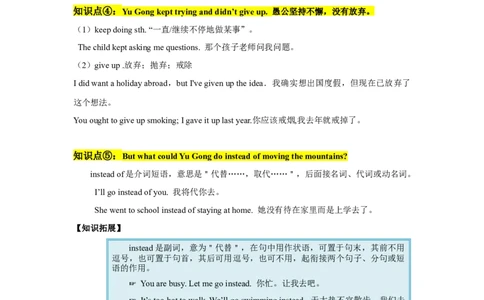 Unit6单元知识清单SectionA(基础+知识点+语法)-（人教版）_最新人教版英语八年级下册_旧版（有参考价值）_版本二_八年级英语下册（人教版）_知识清单