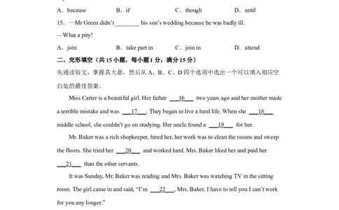 unit8（单元综合检测卷）（试题版）-九年级英语全一册同步备课系列（人教版）_最新人教版英语九年级全册_新更新初中英语9全_07习题试卷_（2）单元试卷_单元测试卷4