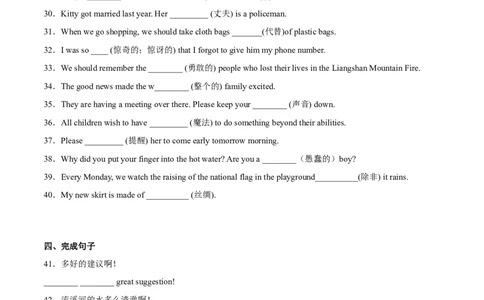 Unit6Anoldmantriedtomovethemountains（人教版）（学生版）_最新人教版英语八年级下册_旧版（有参考价值）_版本二_八年级英语下册（人教版）_词汇、句型、语法完美精练-U139