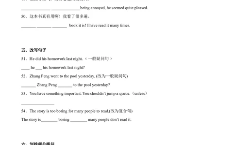Unit6Anoldmantriedtomovethemountains（人教版）（学生版）_最新人教版英语八年级下册_旧版（有参考价值）_版本二_八年级英语下册（人教版）_词汇、句型、语法完美精练-U139
