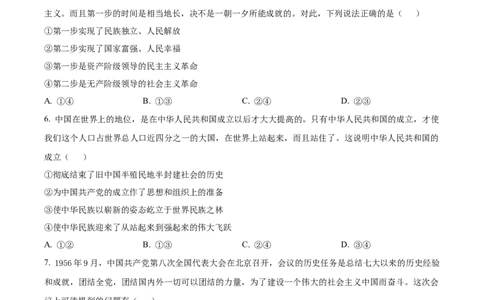 浙江省G5联盟2025-2026学年高一上学期11月期中考试政治试题Word版无答案_2025年12月高一试卷_251208浙江省G5联盟2025-2026学年高一上学期11月期中考试（全）
