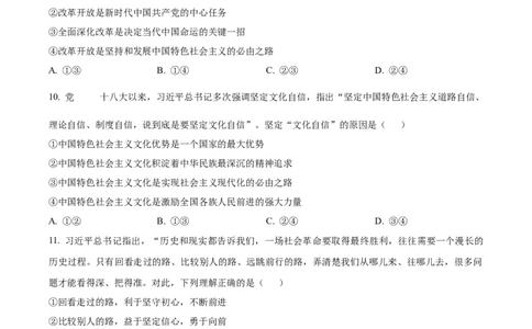 浙江省G5联盟2025-2026学年高一上学期11月期中考试政治试题Word版无答案_2025年12月高一试卷_251208浙江省G5联盟2025-2026学年高一上学期11月期中考试（全）