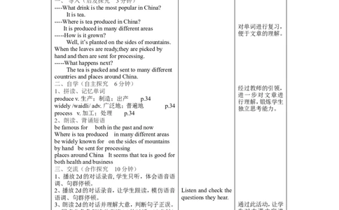 Unit5表格式教案3_最新人教版英语九年级全册_新更新初中英语9全_05教案（多套）_分课时教案2_unit5
