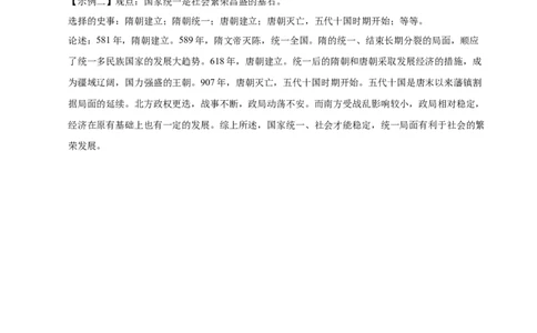 七年级历史月考卷02（参考答案）（统编版2024）_新版初中_最新历史七年级下册_2025秋季新版初中历史课件教案_05.历史7下-试题_月考_七年级历史月考卷02（统编版2024，新七下1_7课）