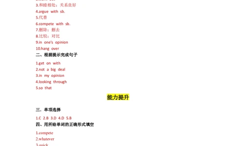 Unit4第6课时（SectionB3a-selfcheck）（分层作业）（参考答案）_最新人教版英语八年级下册_旧版（有参考价值）_版本二_八年级英语下册（人教版）_分层作业