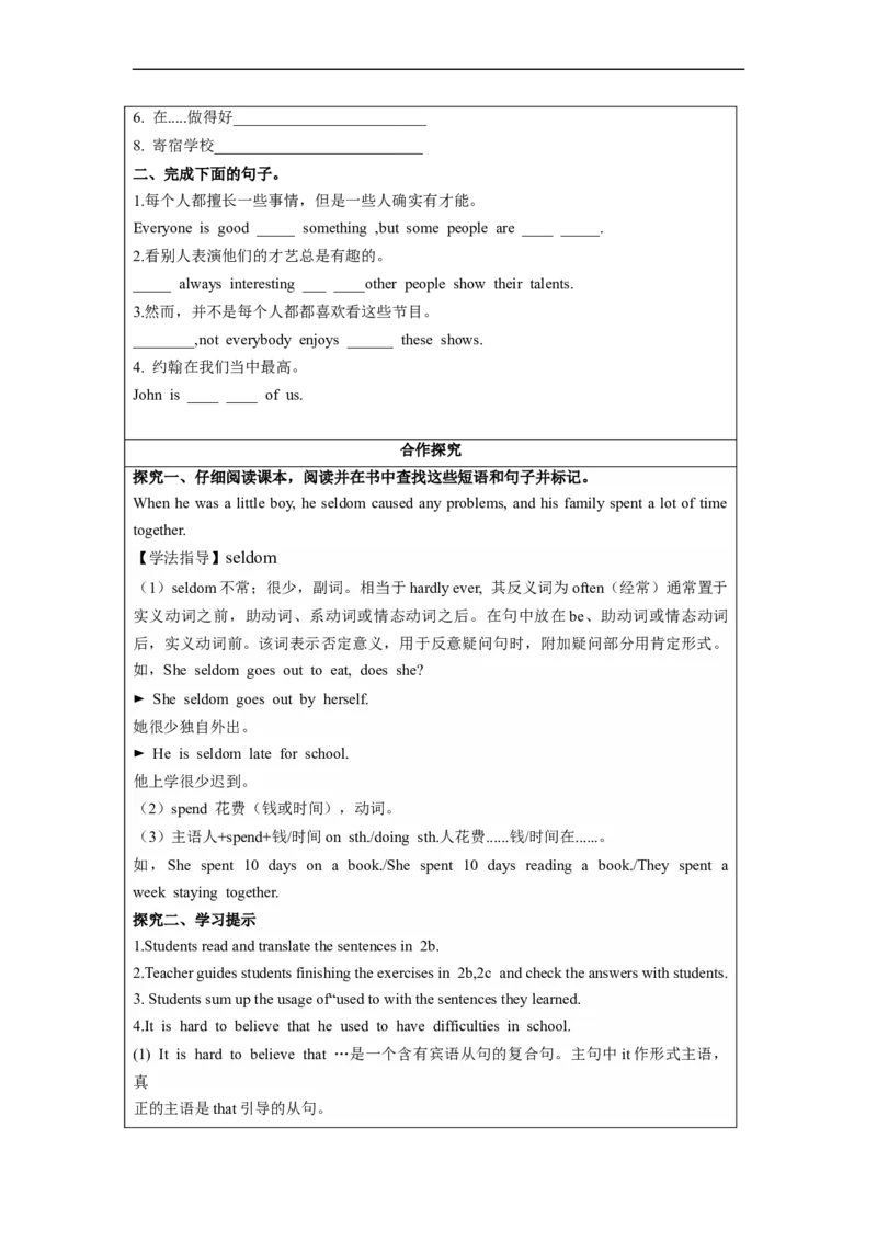 Unit4第5课时(SectionB2a-2f)（导学案）_最新人教版英语九年级全册_旧版可参考_01.英语9全一册-新课标PPT课件+教案+学案+作业第1套_导学案