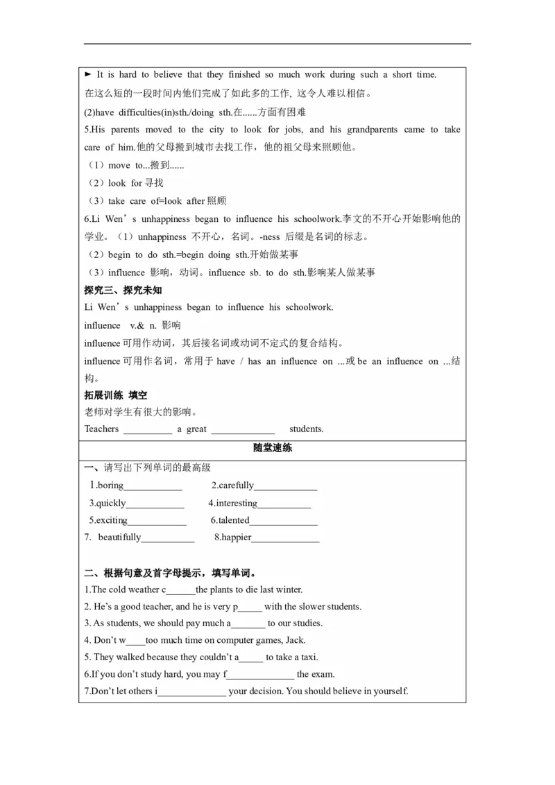 Unit4第5课时(SectionB2a-2f)（导学案）_最新人教版英语九年级全册_旧版可参考_01.英语9全一册-新课标PPT课件+教案+学案+作业第1套_导学案