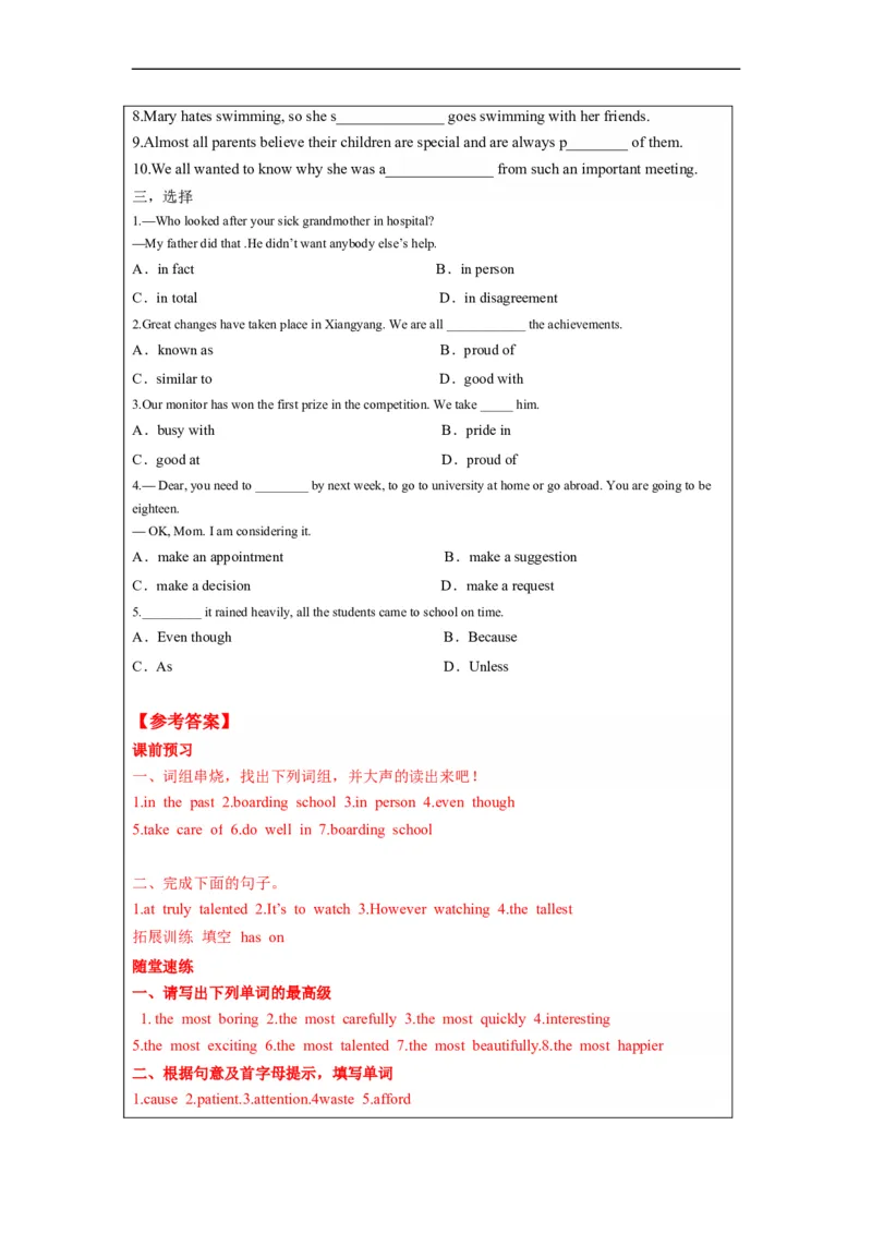 Unit4第5课时(SectionB2a-2f)（导学案）_最新人教版英语九年级全册_旧版可参考_01.英语9全一册-新课标PPT课件+教案+学案+作业第1套_导学案
