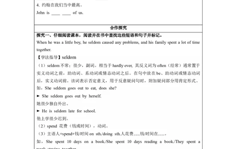 Unit4第5课时(SectionB2a-2f)（导学案）_最新人教版英语九年级全册_旧版可参考_01.英语9全一册-新课标PPT课件+教案+学案+作业第1套_导学案